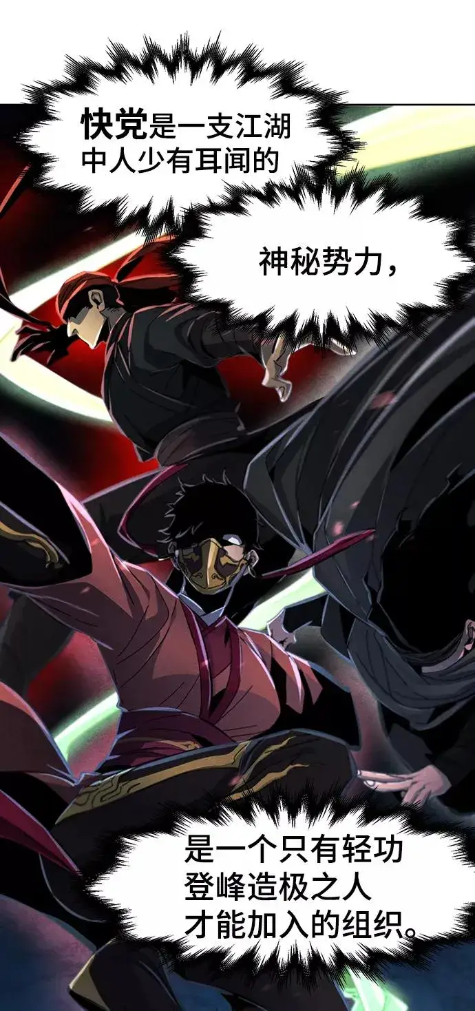 漫画《狂魔重生》第29话第23张图