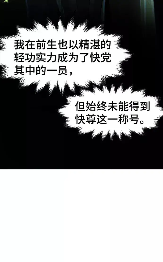 漫画《狂魔重生》第29话第26张图