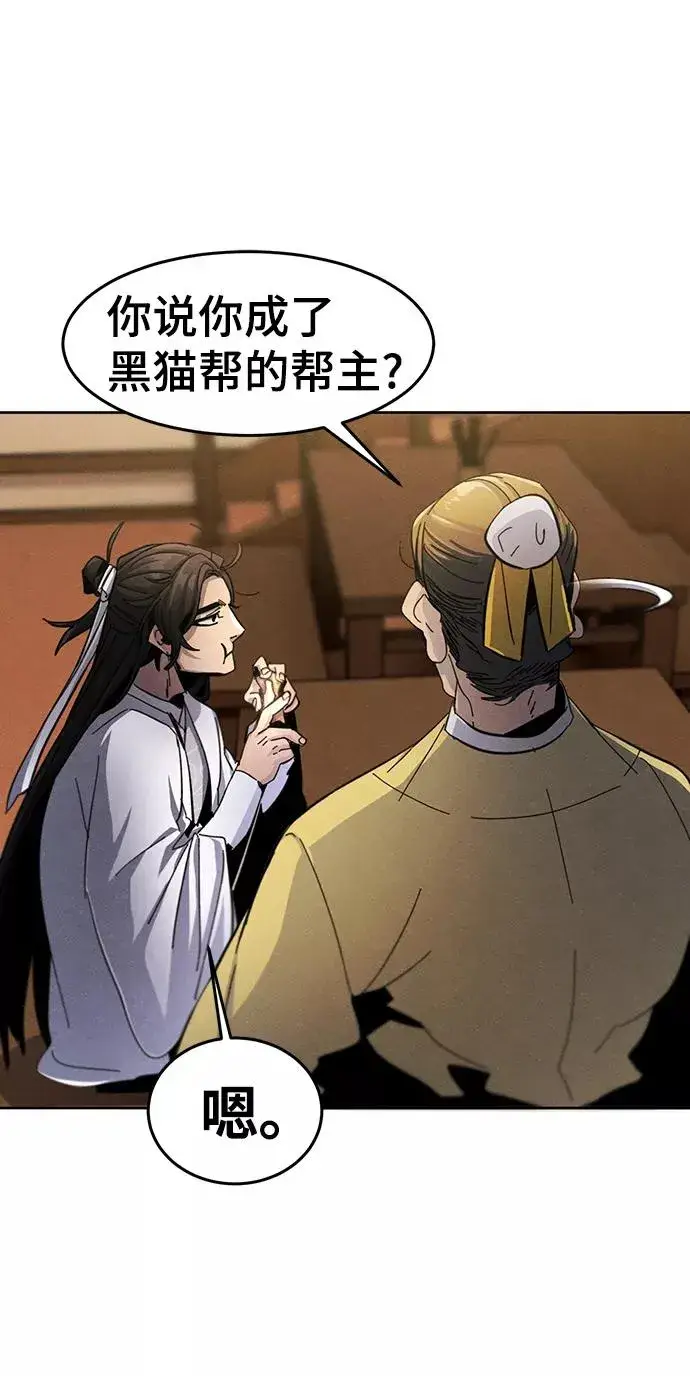 漫画《狂魔重生》第29话第3张图