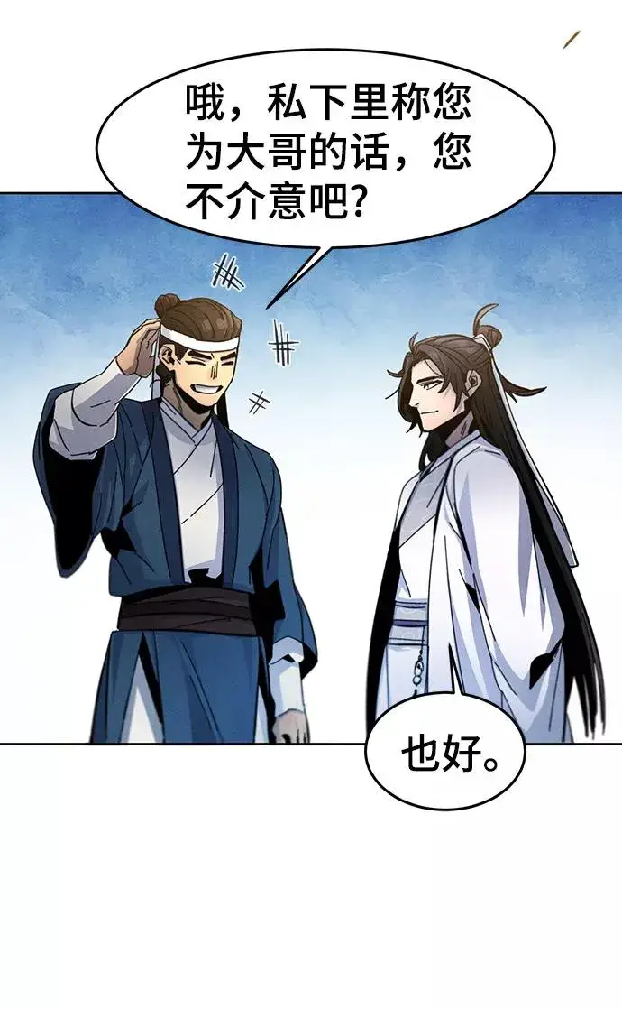 漫画《狂魔重生》第29话第30张图