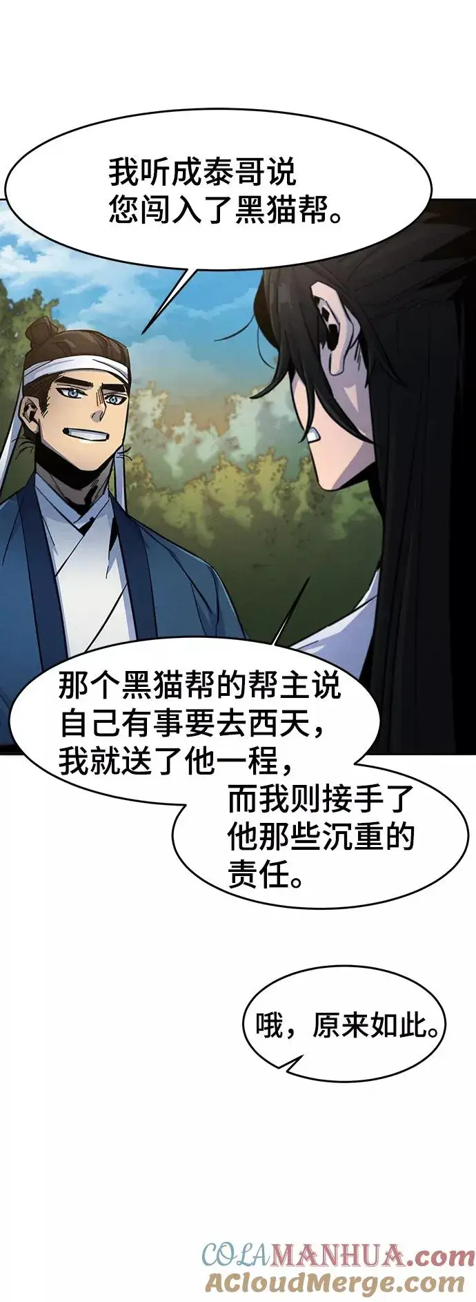漫画《狂魔重生》第29话第31张图