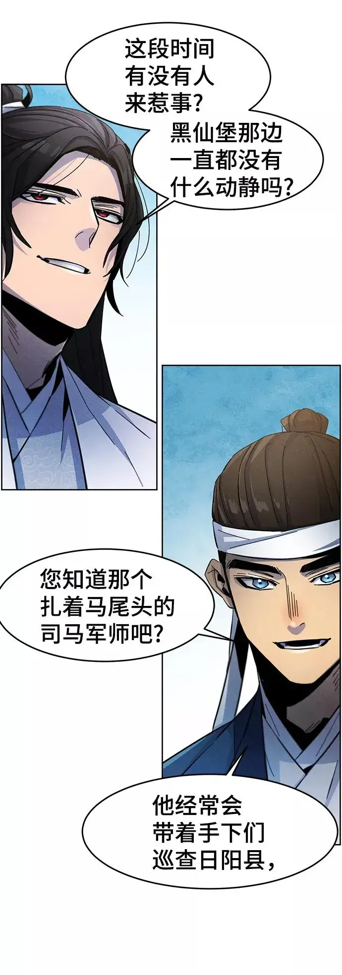 漫画《狂魔重生》第29话第32张图