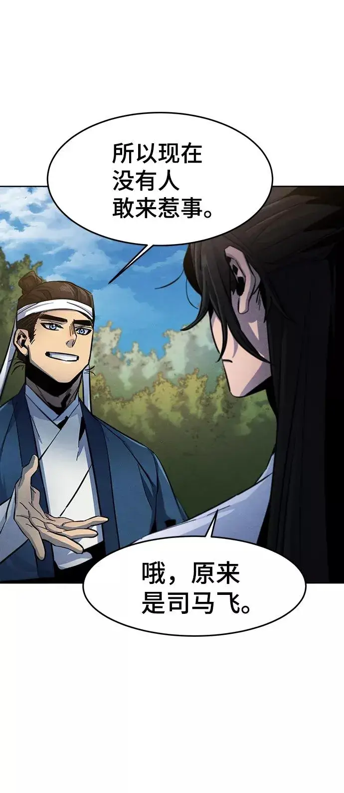 漫画《狂魔重生》第29话第33张图