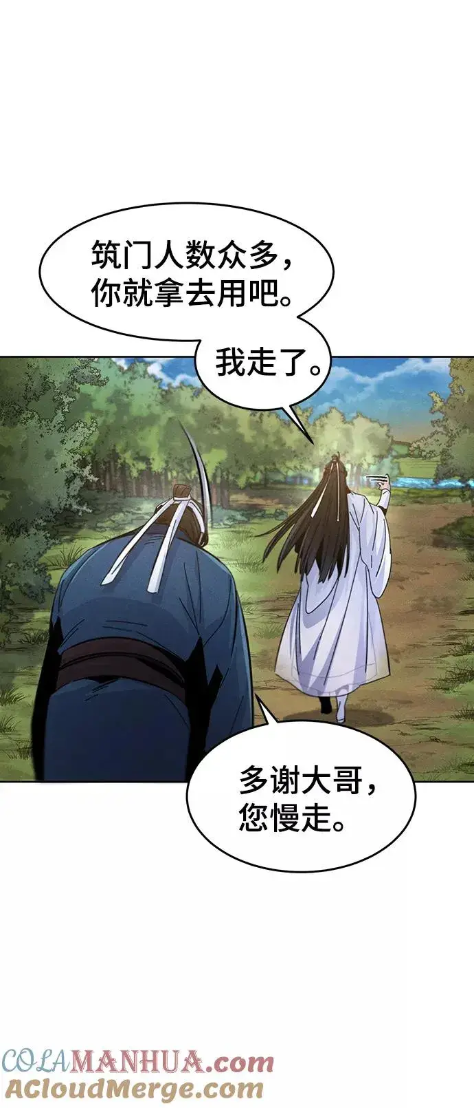 漫画《狂魔重生》第29话第40张图
