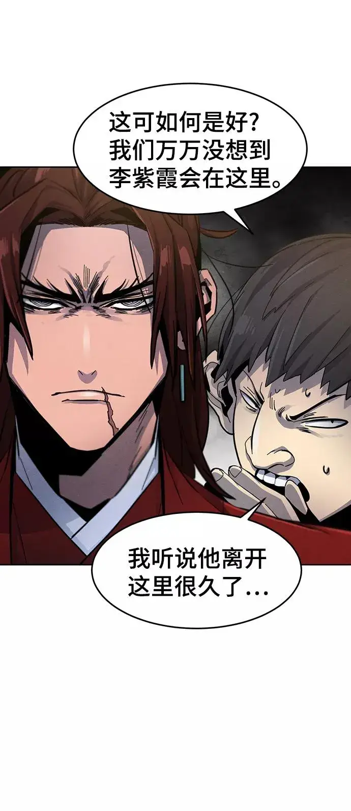 漫画《狂魔重生》第29话第51张图