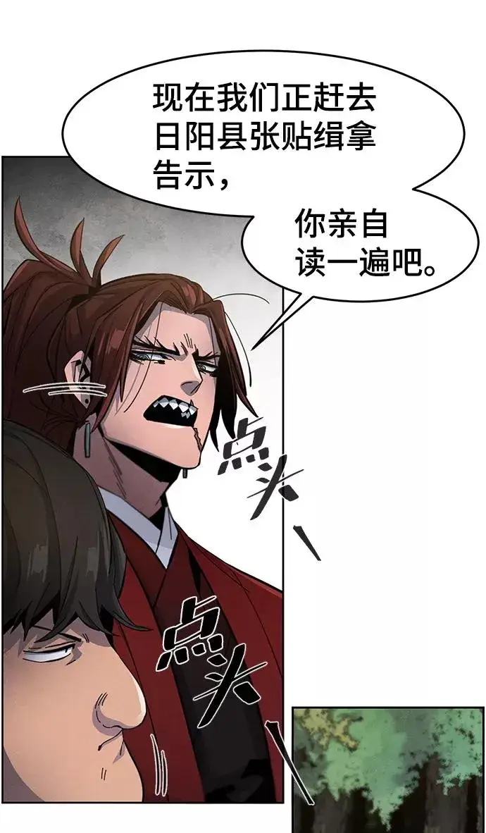 漫画《狂魔重生》第29话第56张图