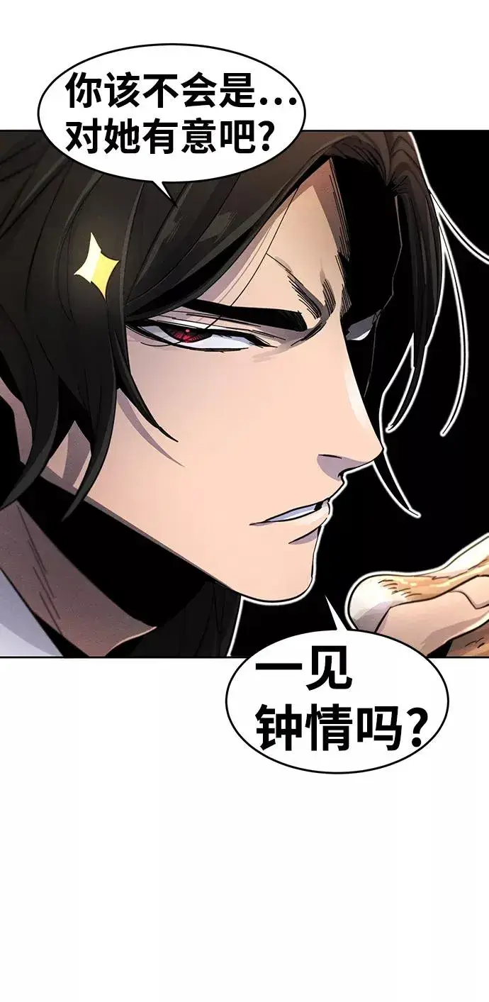 漫画《狂魔重生》第29话第6张图