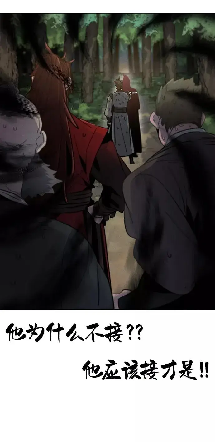 漫画《狂魔重生》第29话第60张图