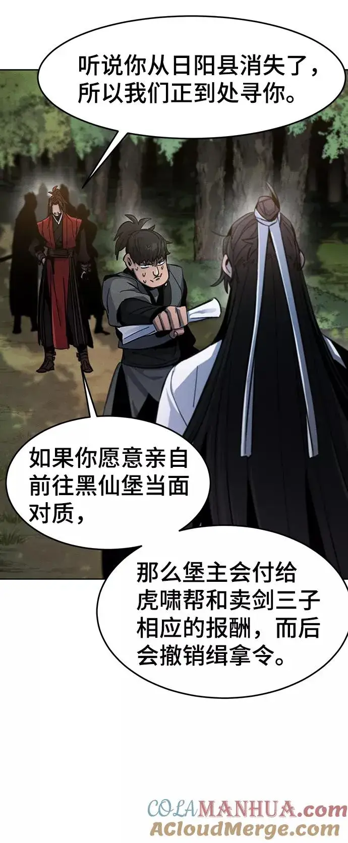 漫画《狂魔重生》第29话第61张图