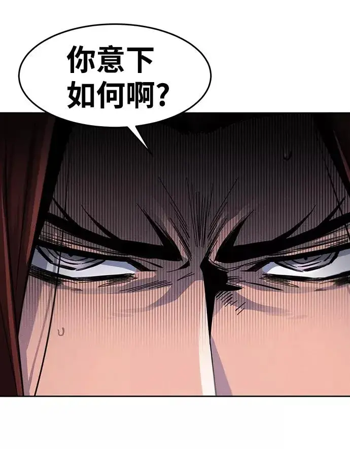 漫画《狂魔重生》第29话第62张图