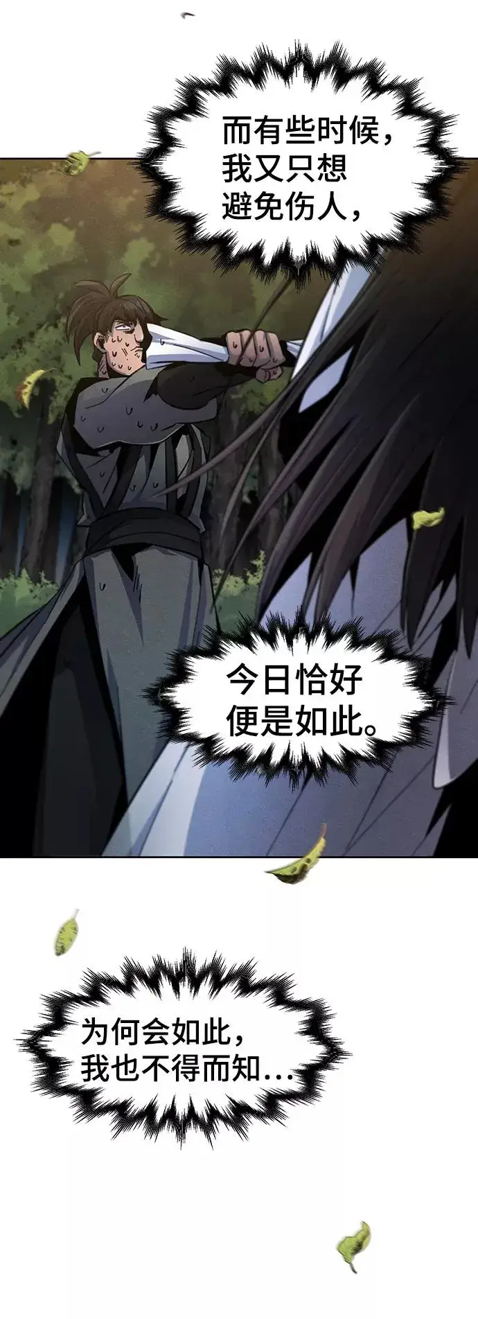 漫画《狂魔重生》第29话第66张图