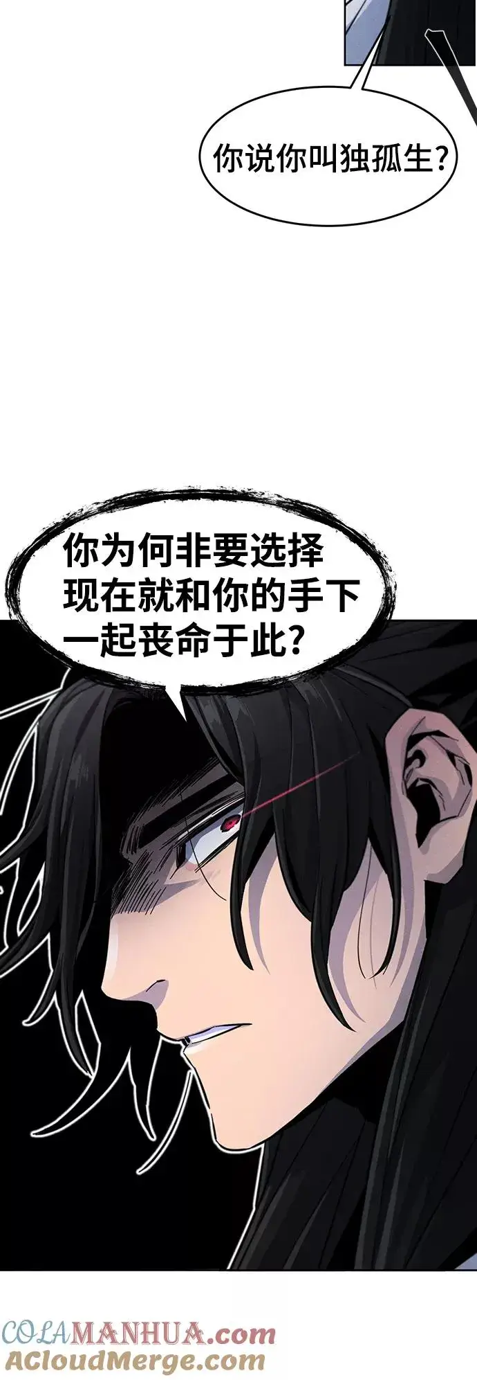 漫画《狂魔重生》第29话第70张图