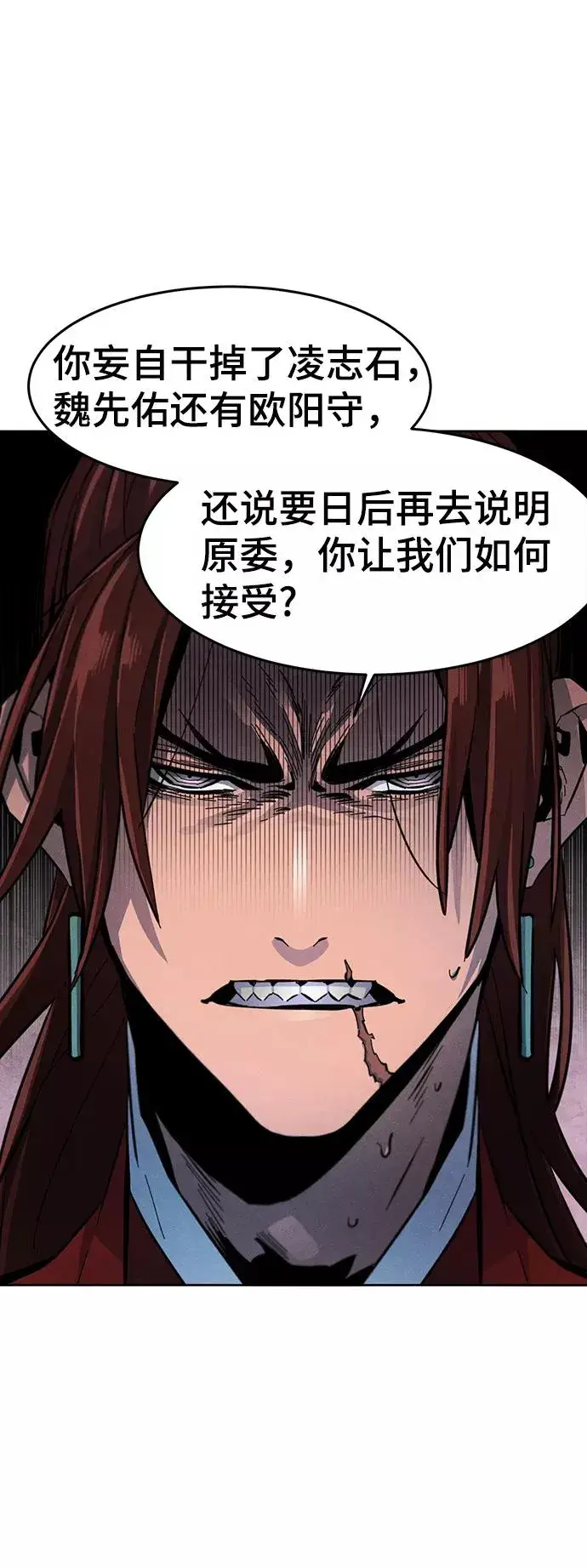 漫画《狂魔重生》第29话第71张图