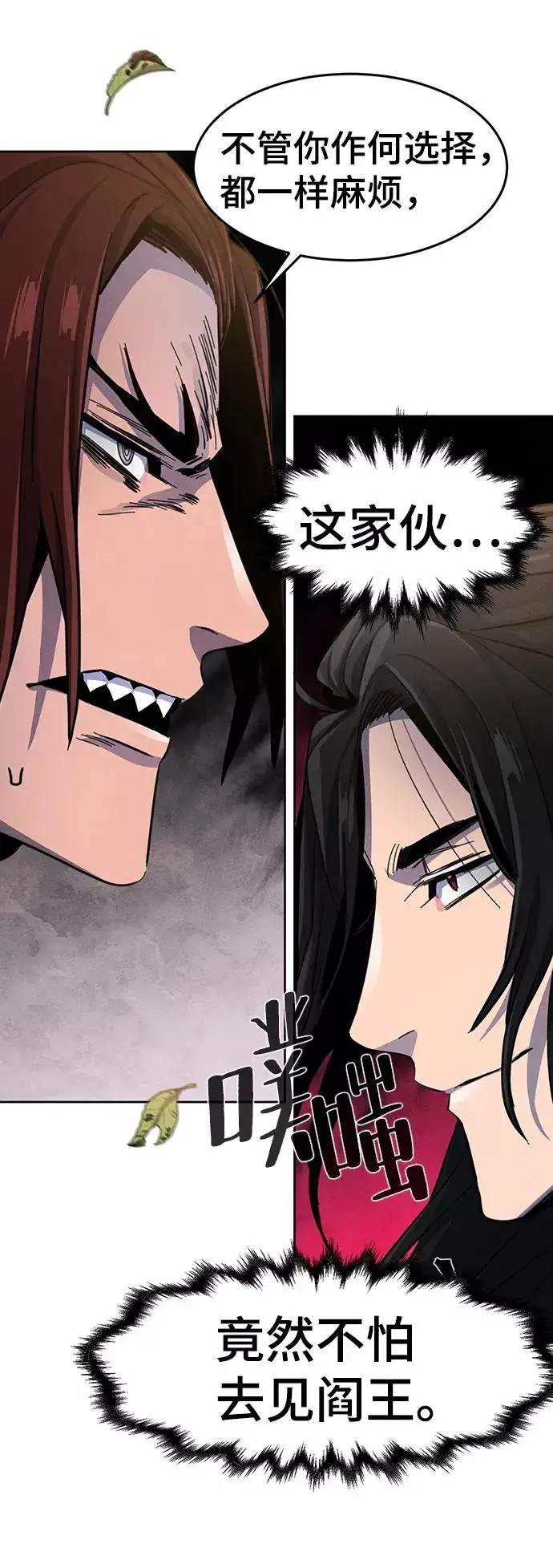 漫画《狂魔重生》第29话第74张图