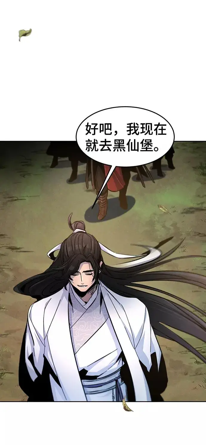 漫画《狂魔重生》第29话第75张图