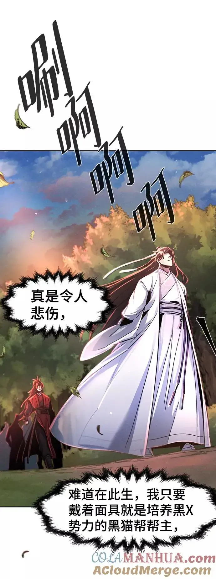 漫画《狂魔重生》第29话第76张图