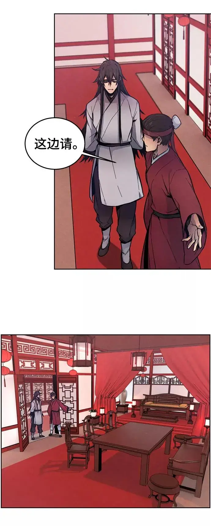 漫画《狂魔重生》第3话第11张图