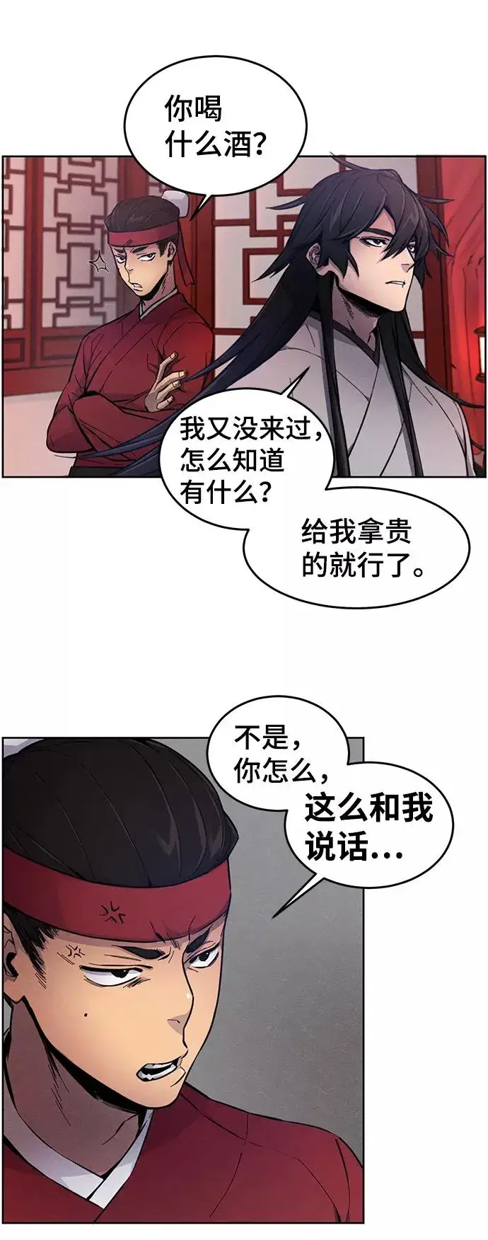 漫画《狂魔重生》第3话第12张图