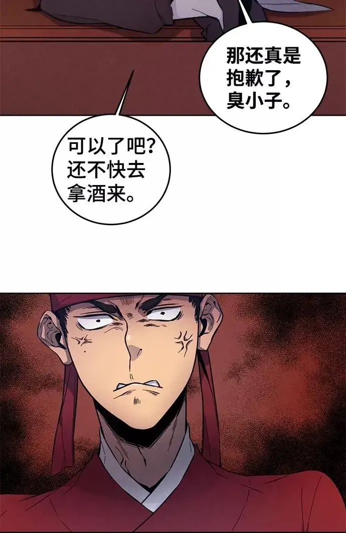 漫画《狂魔重生》第3话第14张图