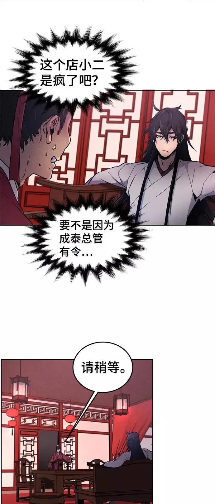 漫画《狂魔重生》第3话第15张图