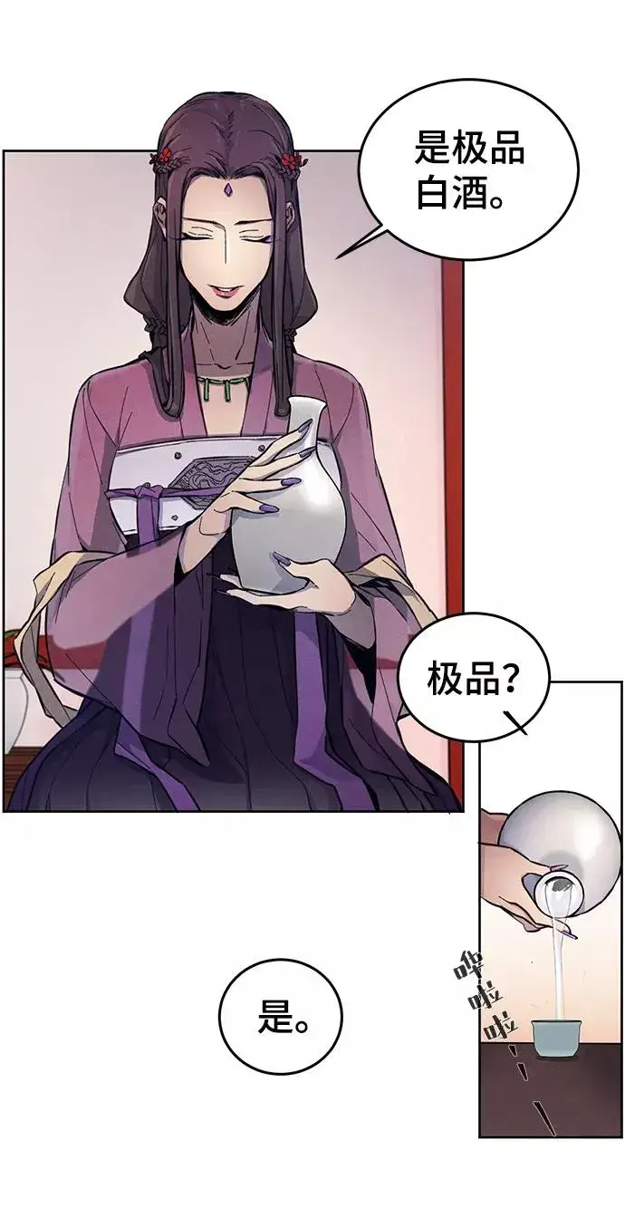 漫画《狂魔重生》第3话第18张图