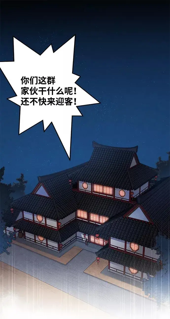 漫画《狂魔重生》第3话第2张图