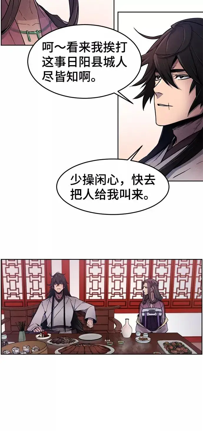 漫画《狂魔重生》第3话第20张图
