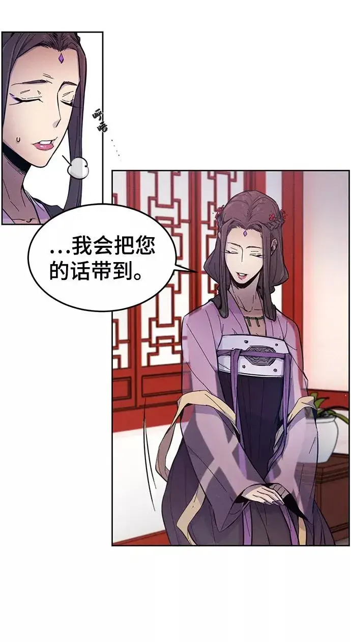 漫画《狂魔重生》第3话第21张图
