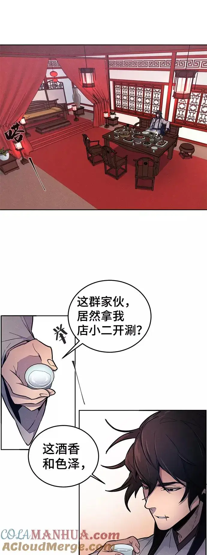 漫画《狂魔重生》第3话第22张图