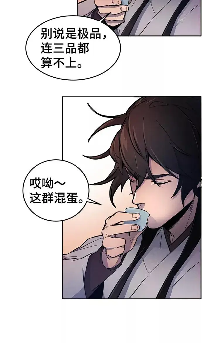 漫画《狂魔重生》第3话第23张图