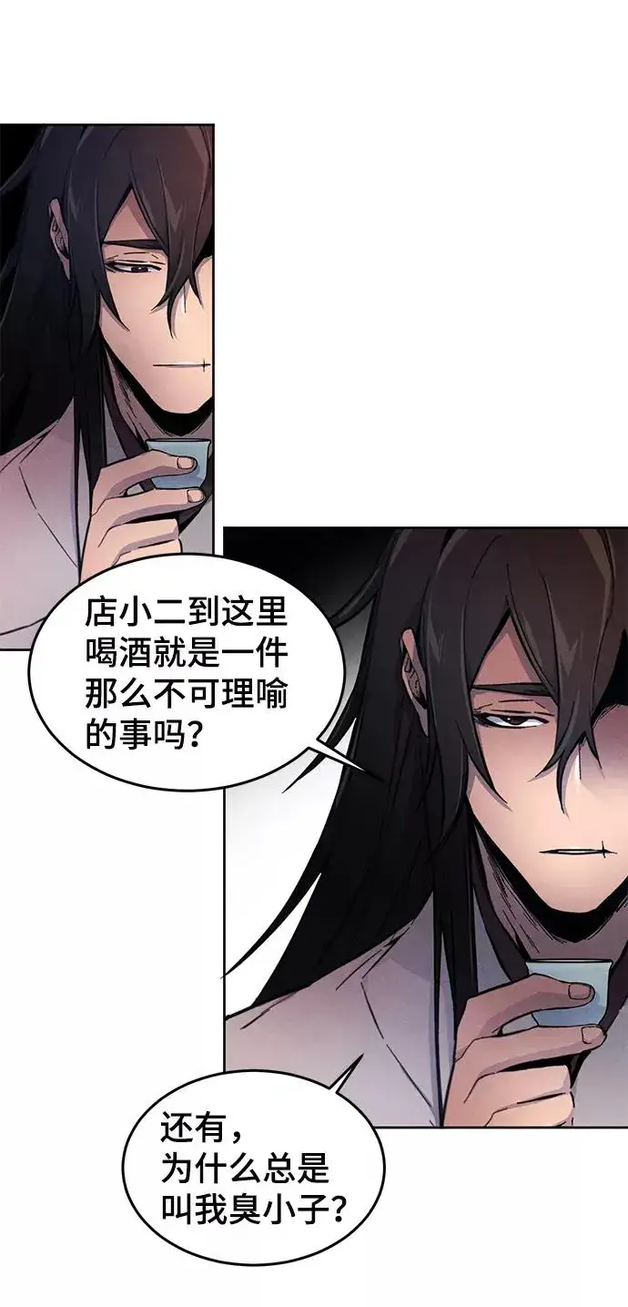 漫画《狂魔重生》第3话第26张图