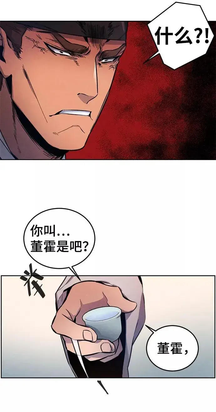漫画《狂魔重生》第3话第27张图
