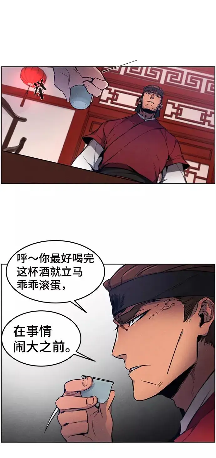 漫画《狂魔重生》第3话第30张图