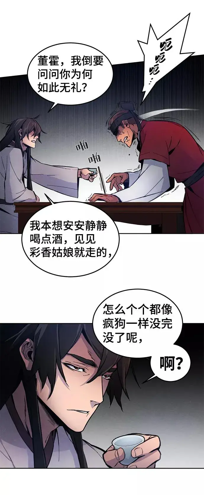 漫画《狂魔重生》第3话第35张图
