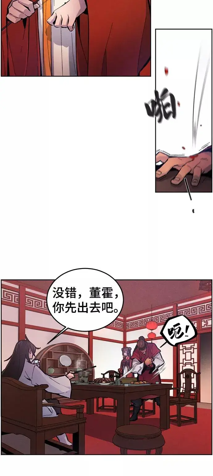 漫画《狂魔重生》第3话第38张图