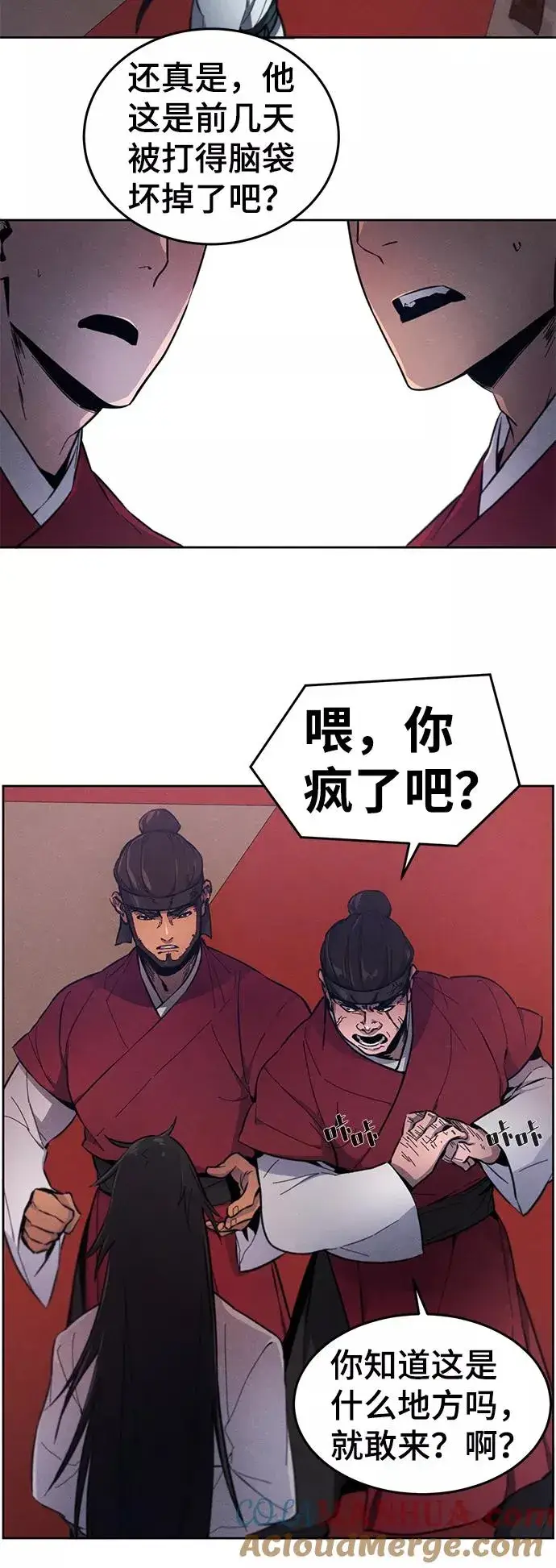 漫画《狂魔重生》第3话第4张图