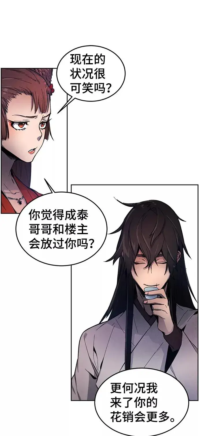 漫画《狂魔重生》第3话第42张图