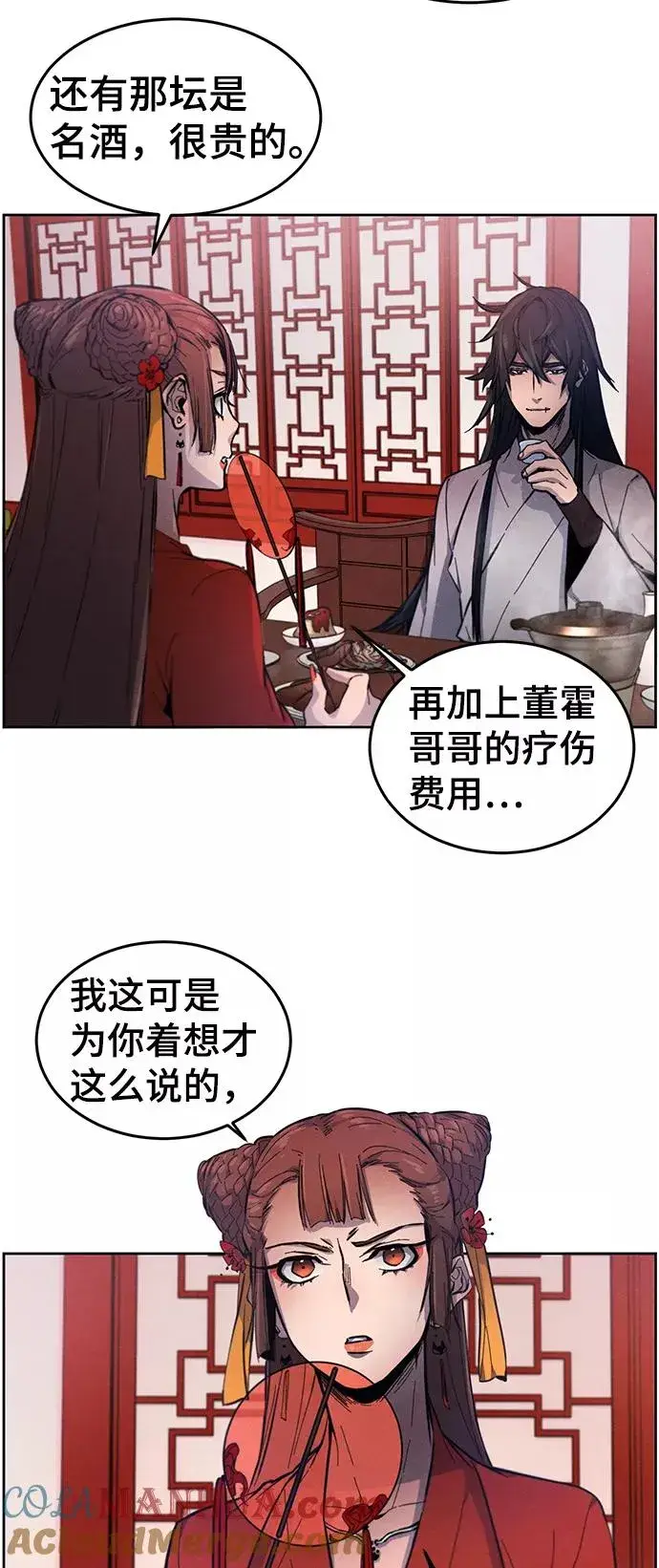 漫画《狂魔重生》第3话第43张图