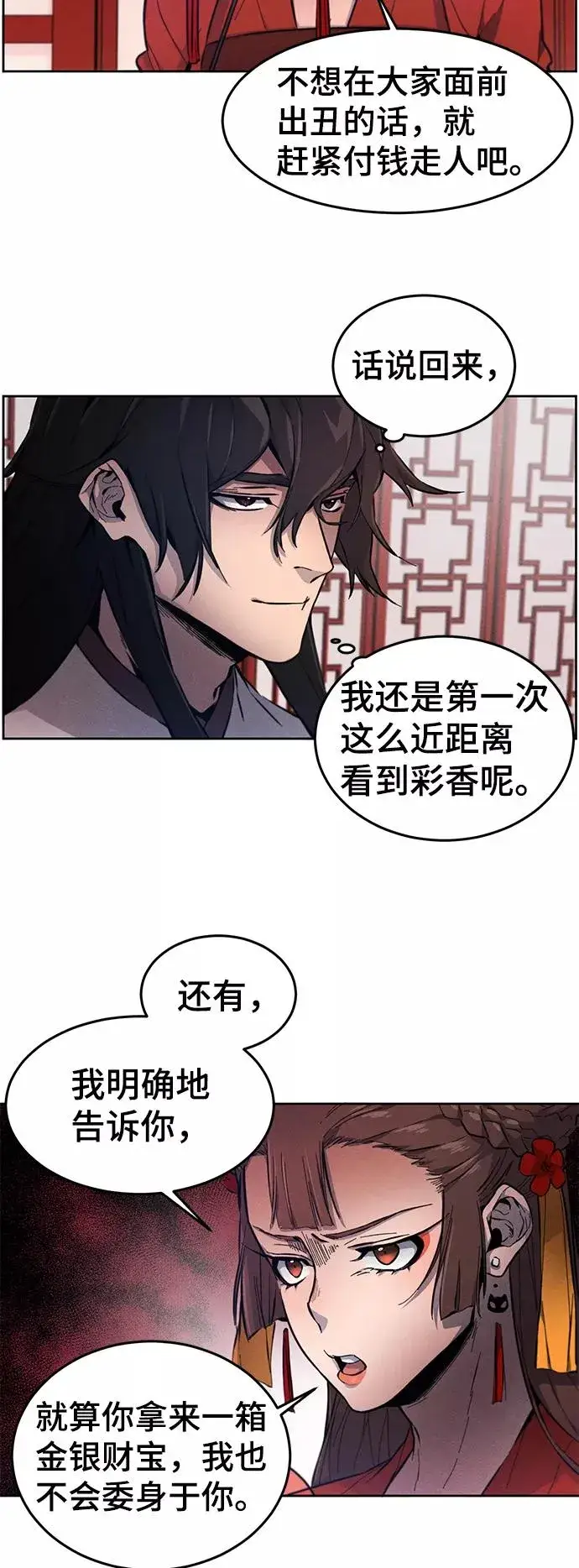 漫画《狂魔重生》第3话第44张图