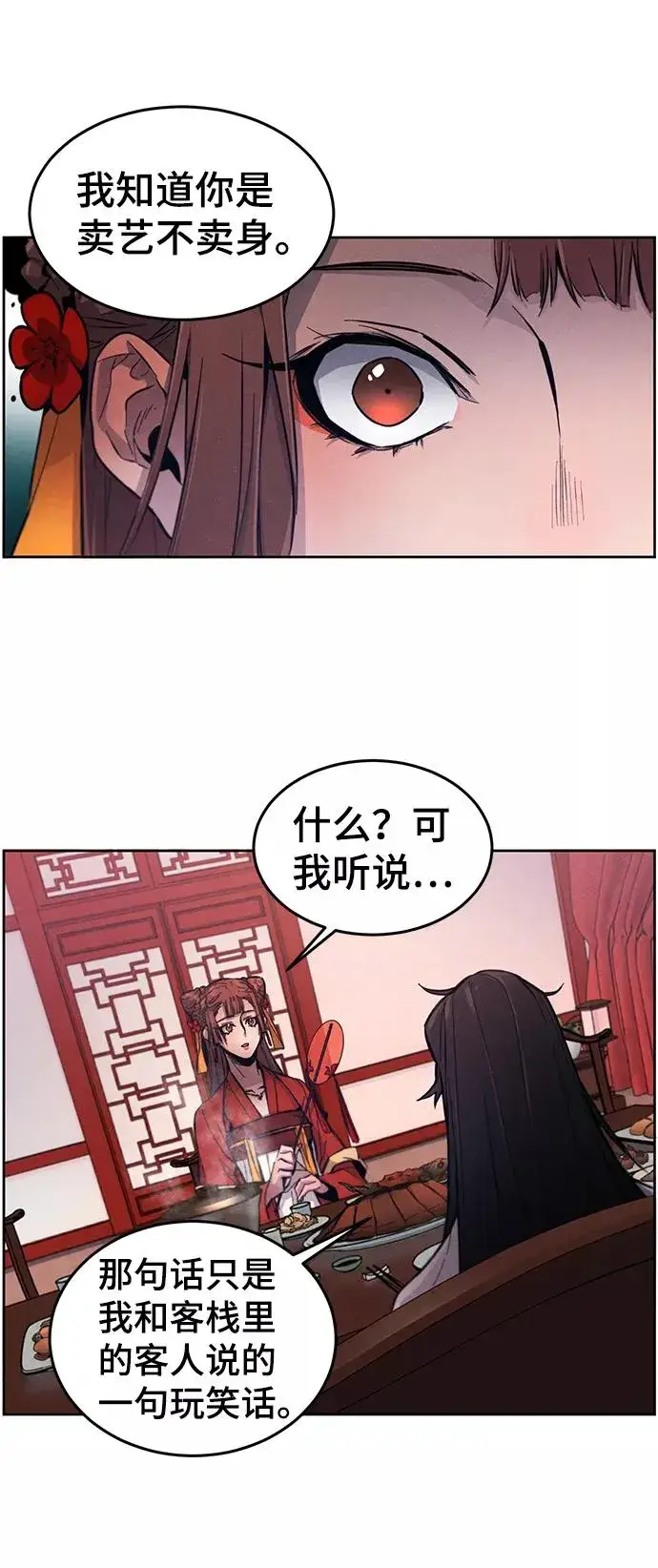 漫画《狂魔重生》第3话第47张图