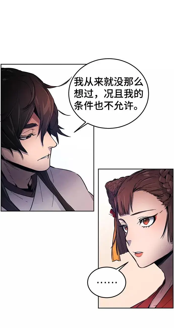 漫画《狂魔重生》第3话第48张图