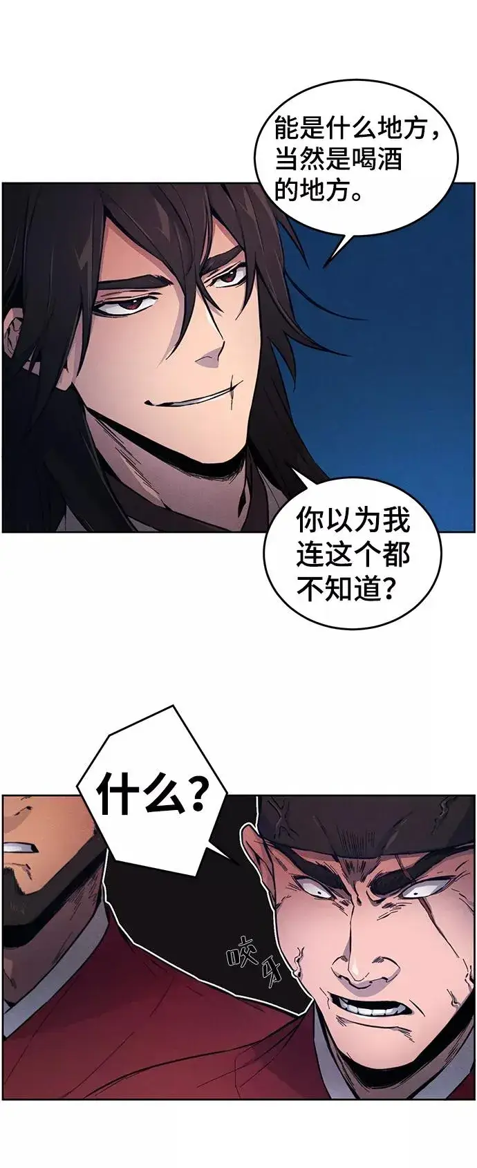 漫画《狂魔重生》第3话第5张图