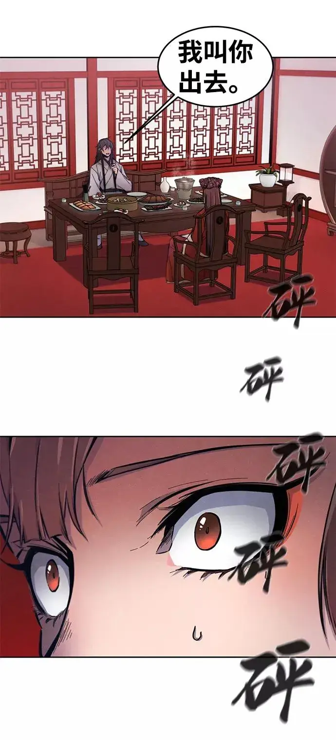 漫画《狂魔重生》第3话第50张图