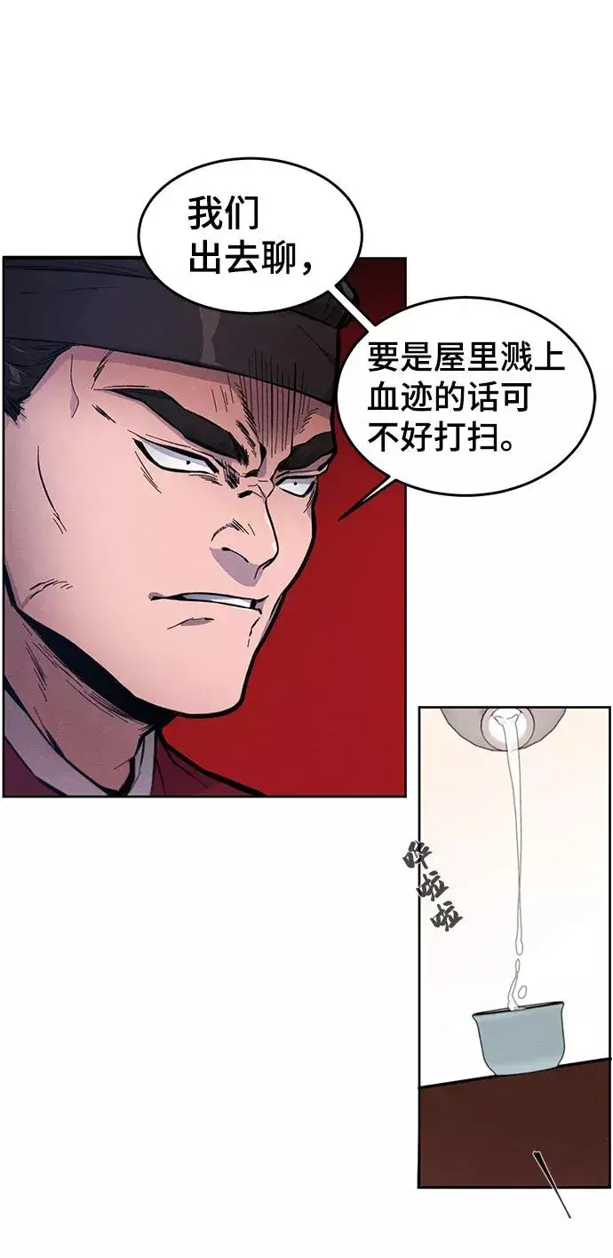 漫画《狂魔重生》第3话第53张图