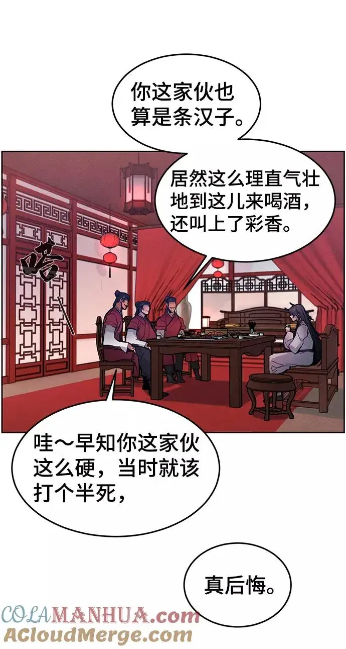 漫画《狂魔重生》第3话第58张图