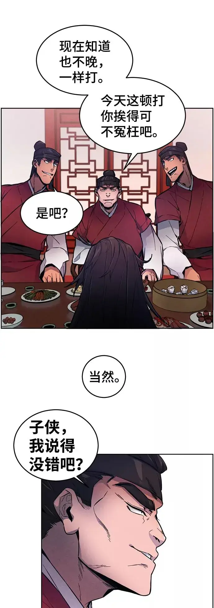 漫画《狂魔重生》第3话第59张图