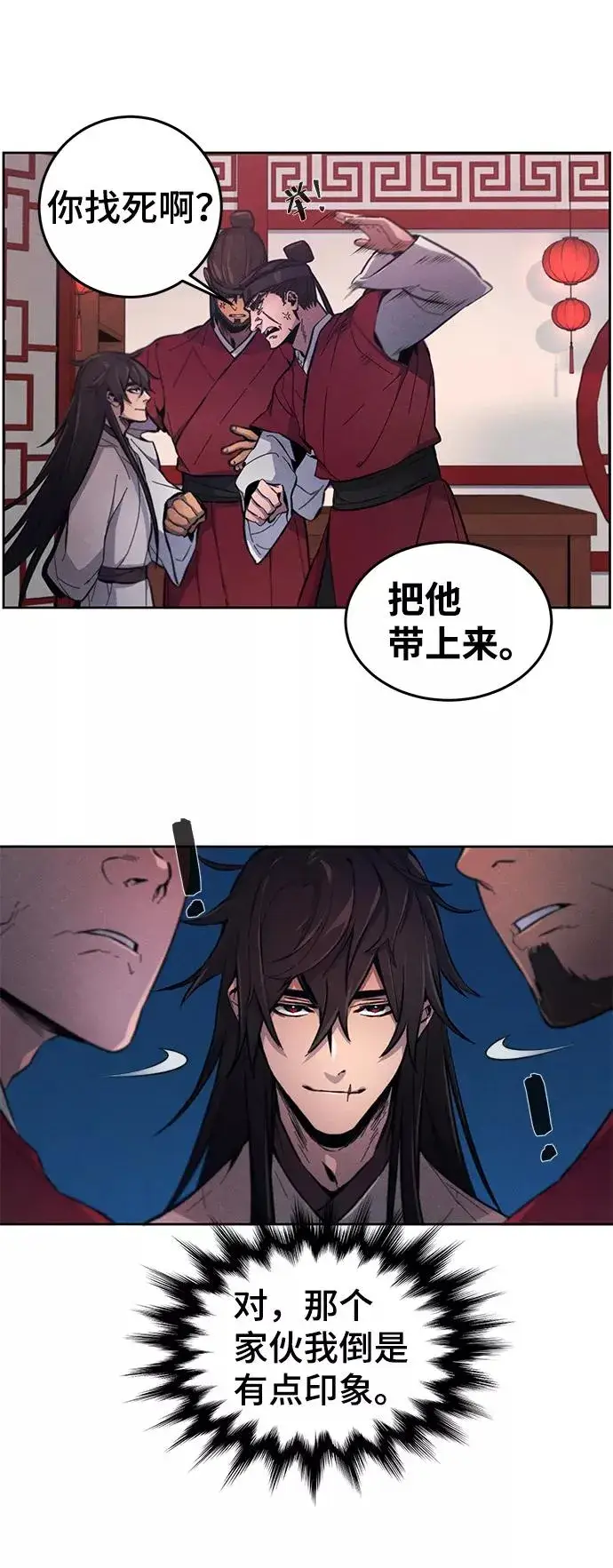 漫画《狂魔重生》第3话第6张图