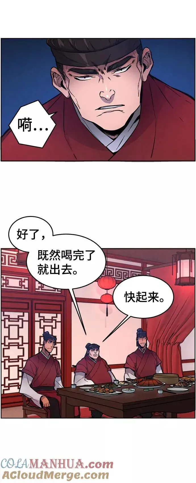 漫画《狂魔重生》第3话第61张图