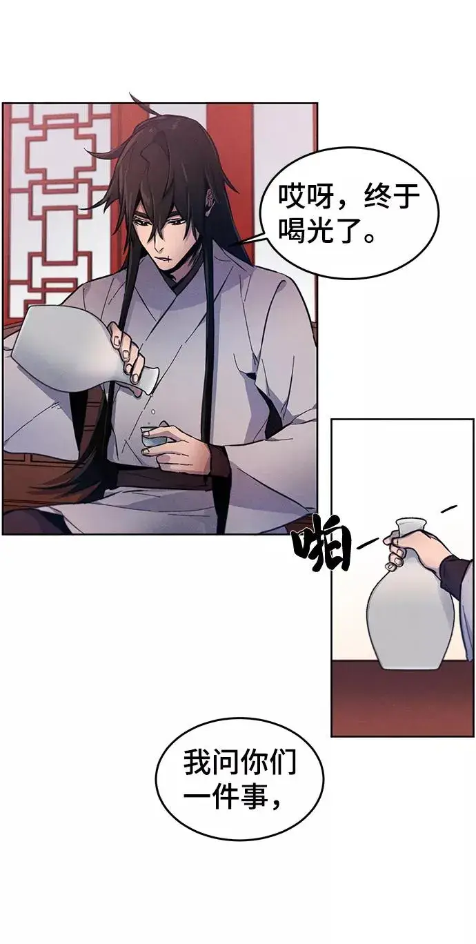 漫画《狂魔重生》第3话第65张图