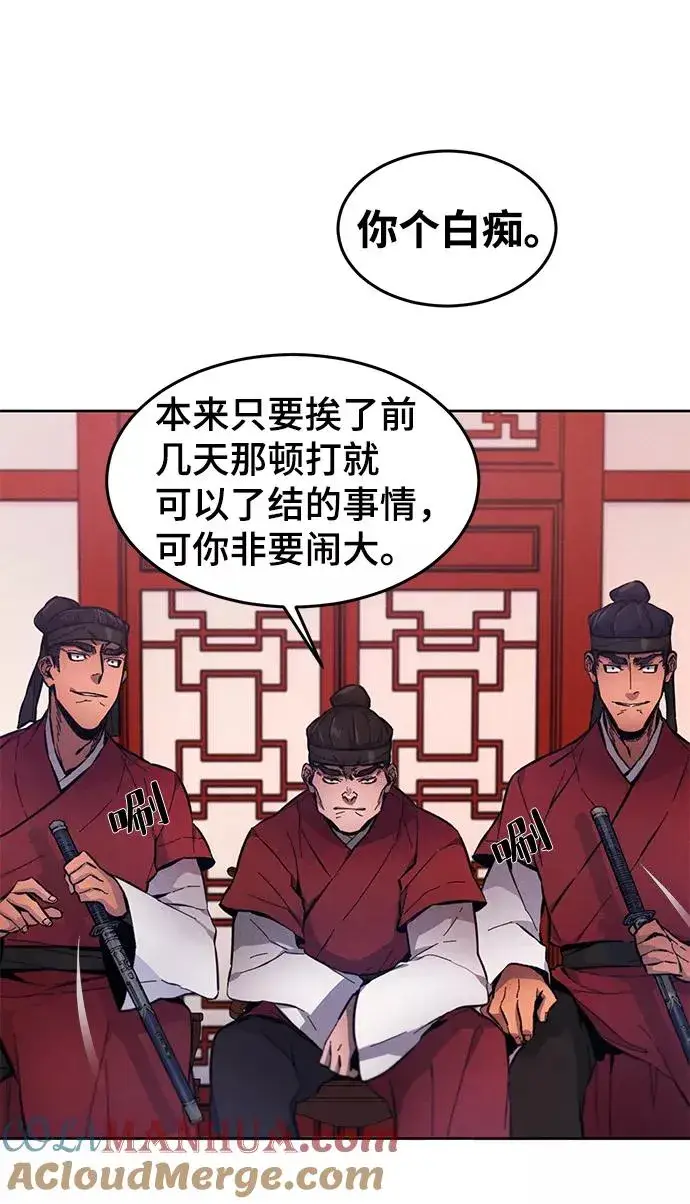 漫画《狂魔重生》第3话第67张图